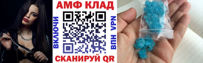 АМФЕТАМИН 97%  купить   это телеграм  Сурск 