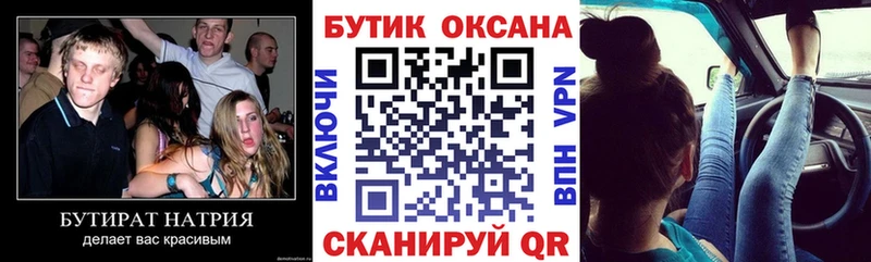 Бутират оксибутират  дарк нет официальный сайт  Сурск 