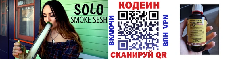 где найти   Сурск  Codein напиток Lean (лин) 