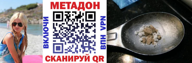 Метадон VHQ  купить   Сурск 